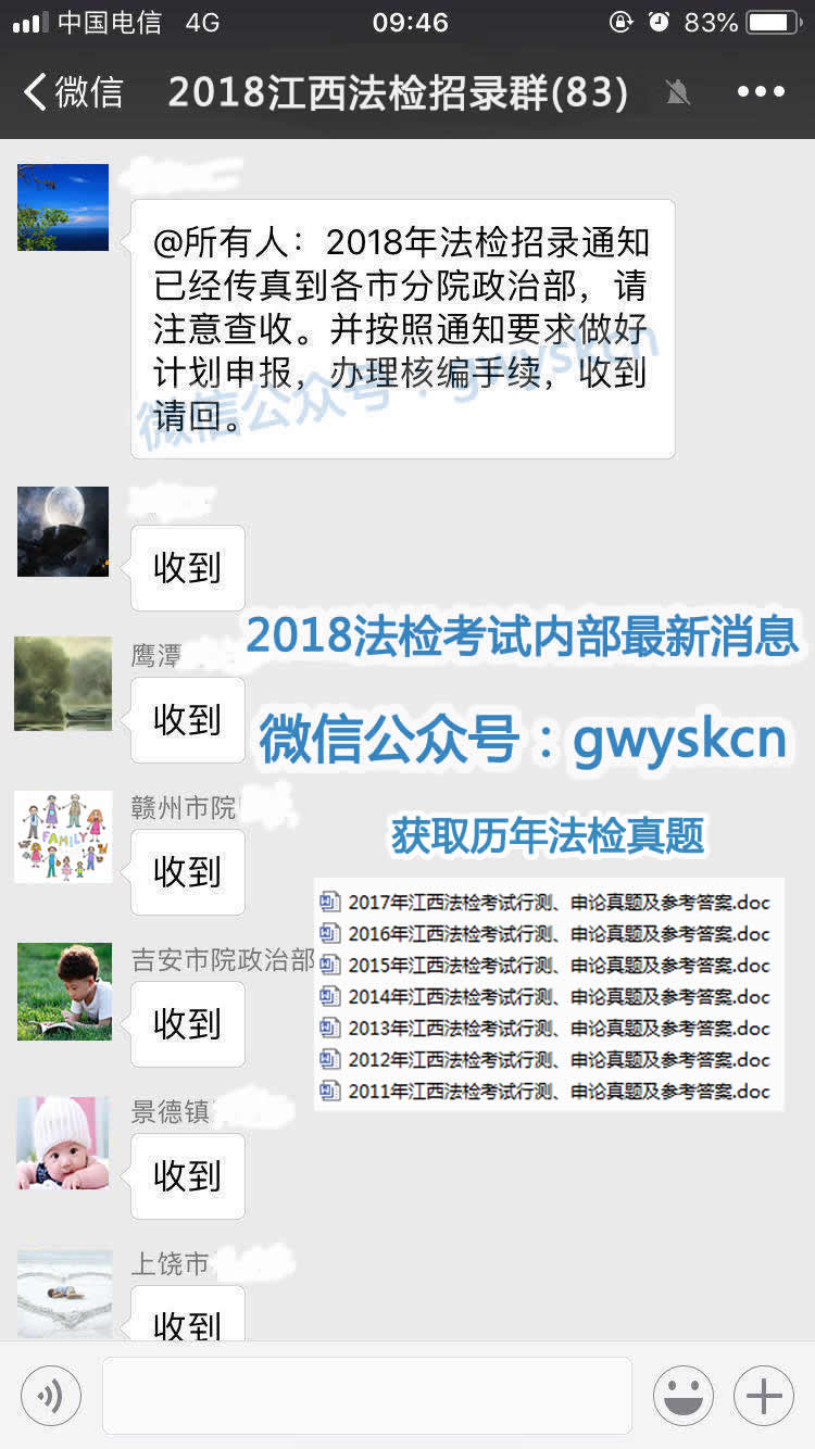 2018年江西法檢還招嗎？江西法檢考試公告出來了嗎？