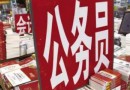 2019年江蘇公務(wù)員考試如何選擇好職位？