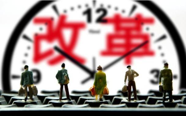 事業(yè)編制取消已成定局?原有的編制也會取消嗎？