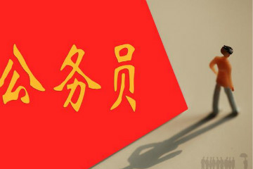 2019年國家公務(wù)員考試報名出現(xiàn)系統(tǒng)繁忙怎么辦？