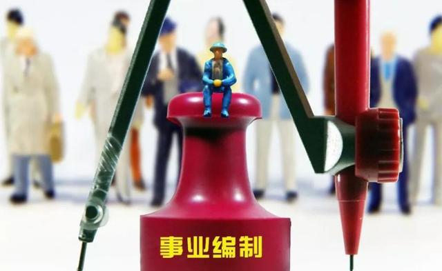 事業(yè)單位內(nèi)能轉(zhuǎn)崗嗎？工勤崗轉(zhuǎn)崗的規(guī)定是怎樣的？